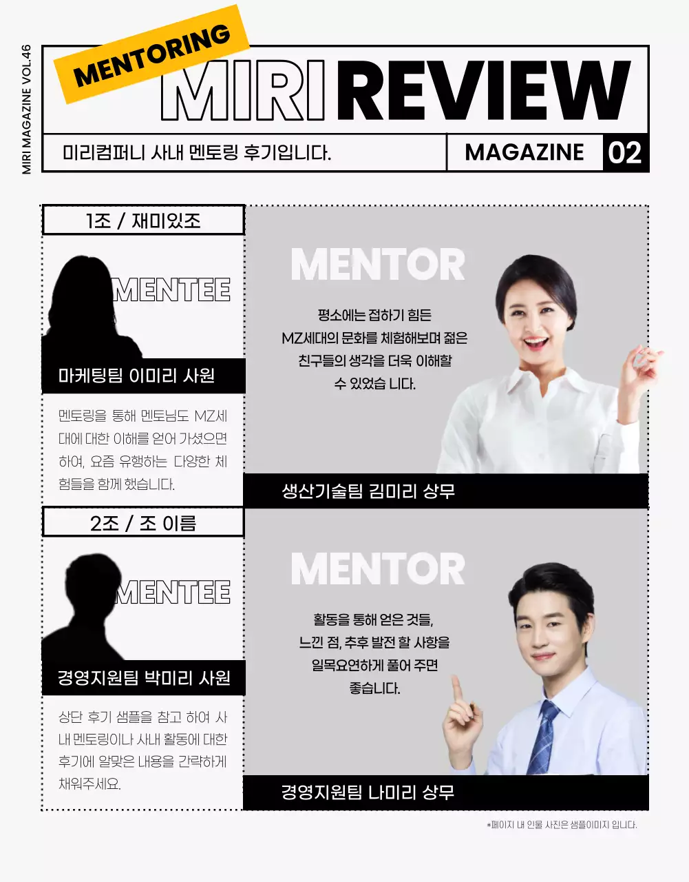 회색과 검정의 모던한 회사 사내 잡지