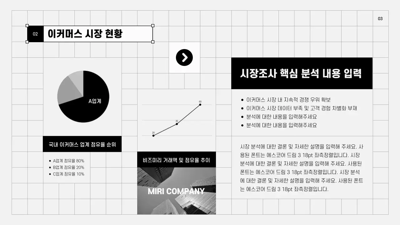 회색의 트렌드한 비즈니스 보고서