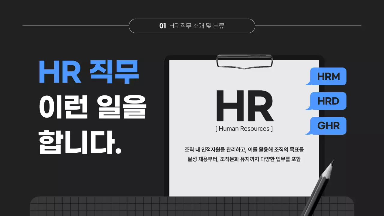 검정의 심플한 특강 강의자료