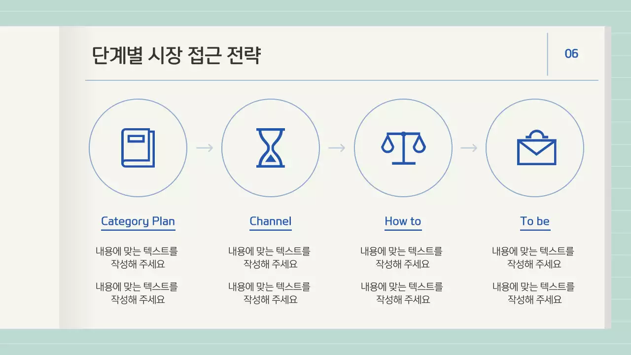 파랑의 심플한 책 형태의 보고서
