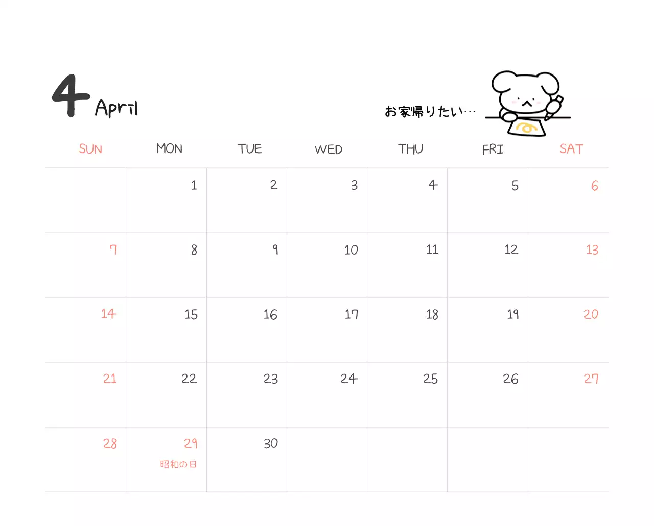 カラフルで可愛い若いサラリーマンのイラスト