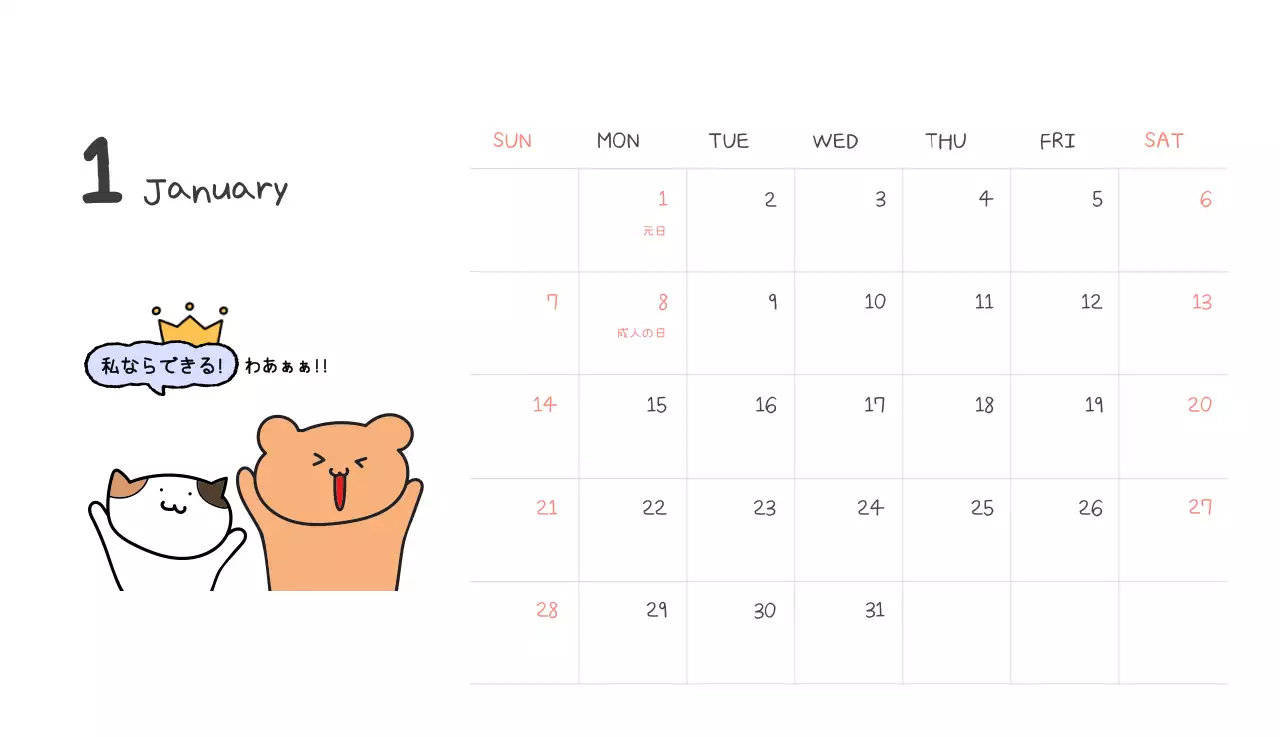 カラフルで可愛い若いサラリーマンのイラスト