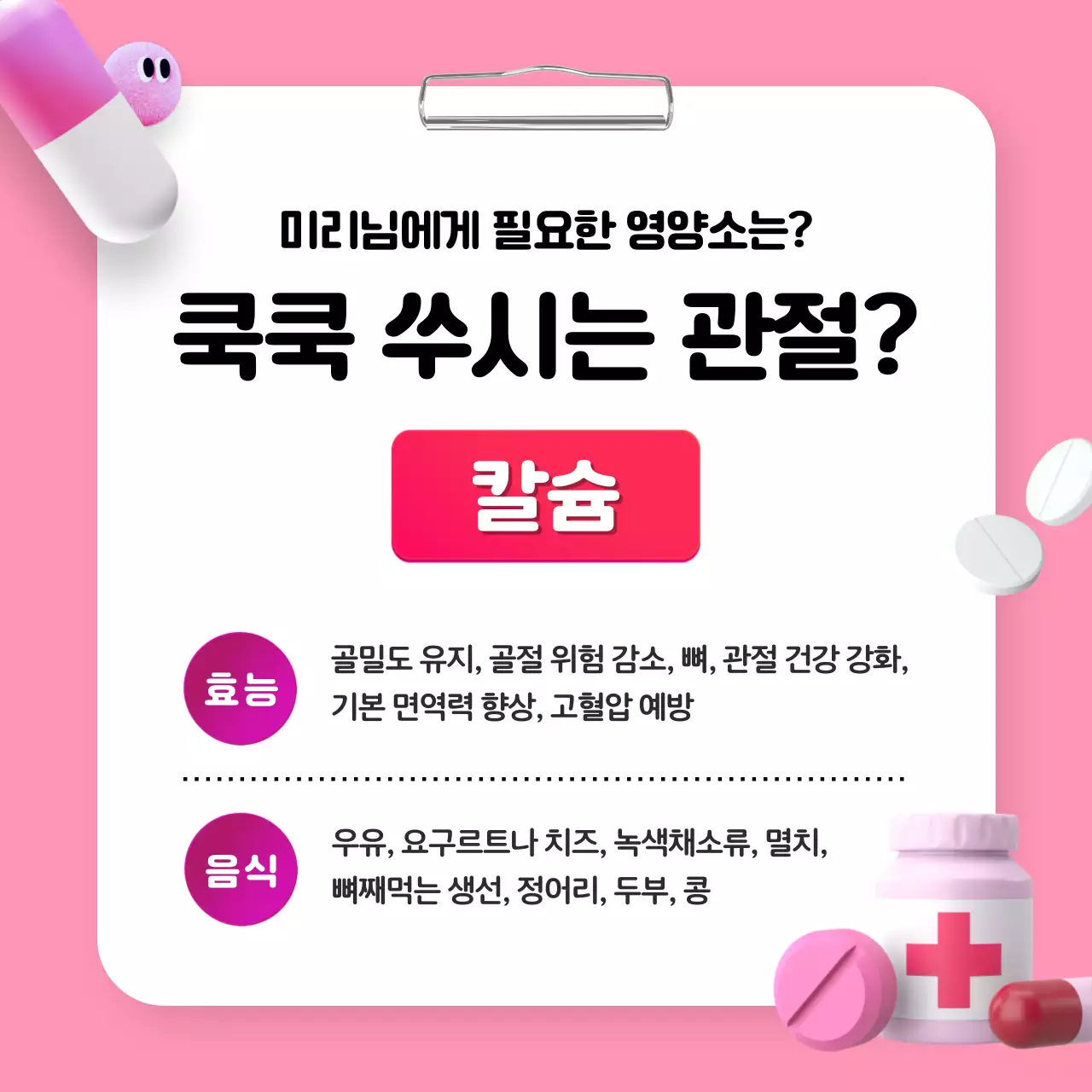 초록색의 심플한 3d 맞춤 영양제 테스트 홍보