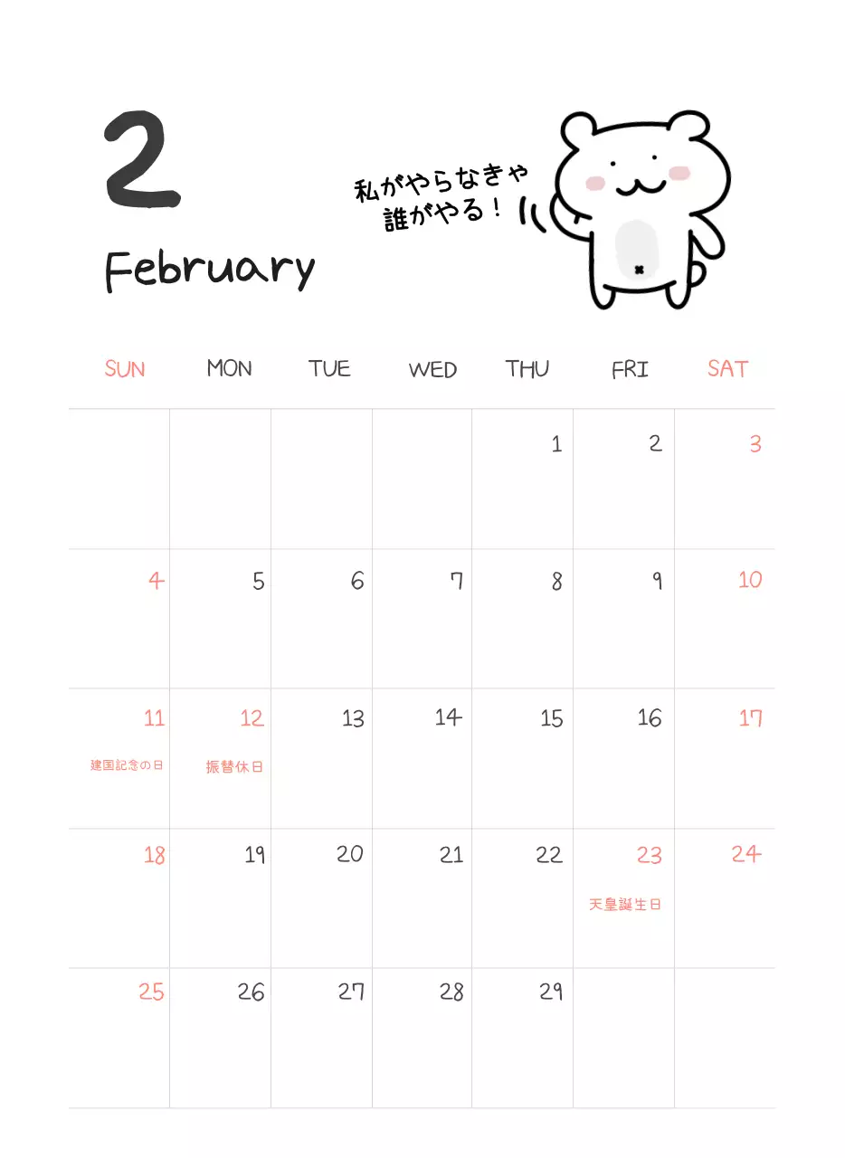 カラフルで可愛い若いサラリーマンのイラスト