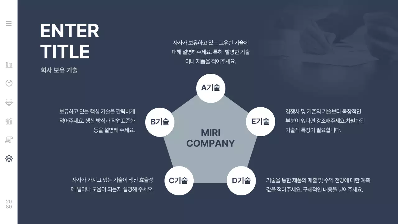 남색의 심플한 회사소개서