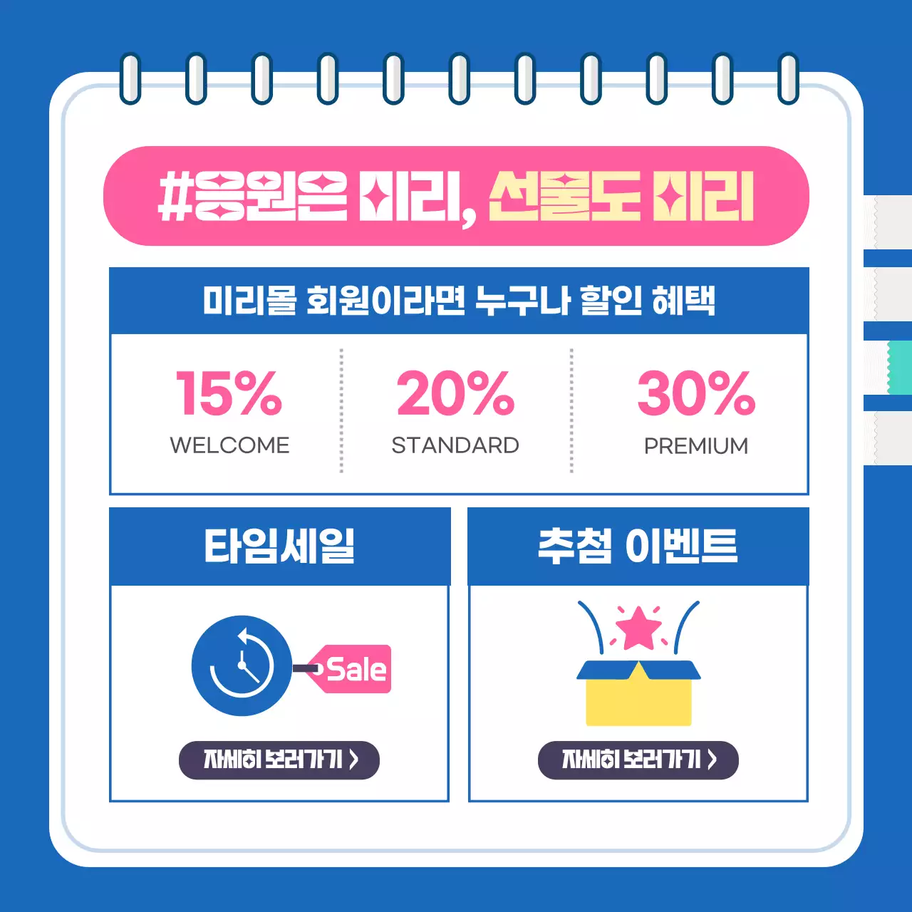 파랑과 핫핑크색의 팝한 수능 선물 추천 광고