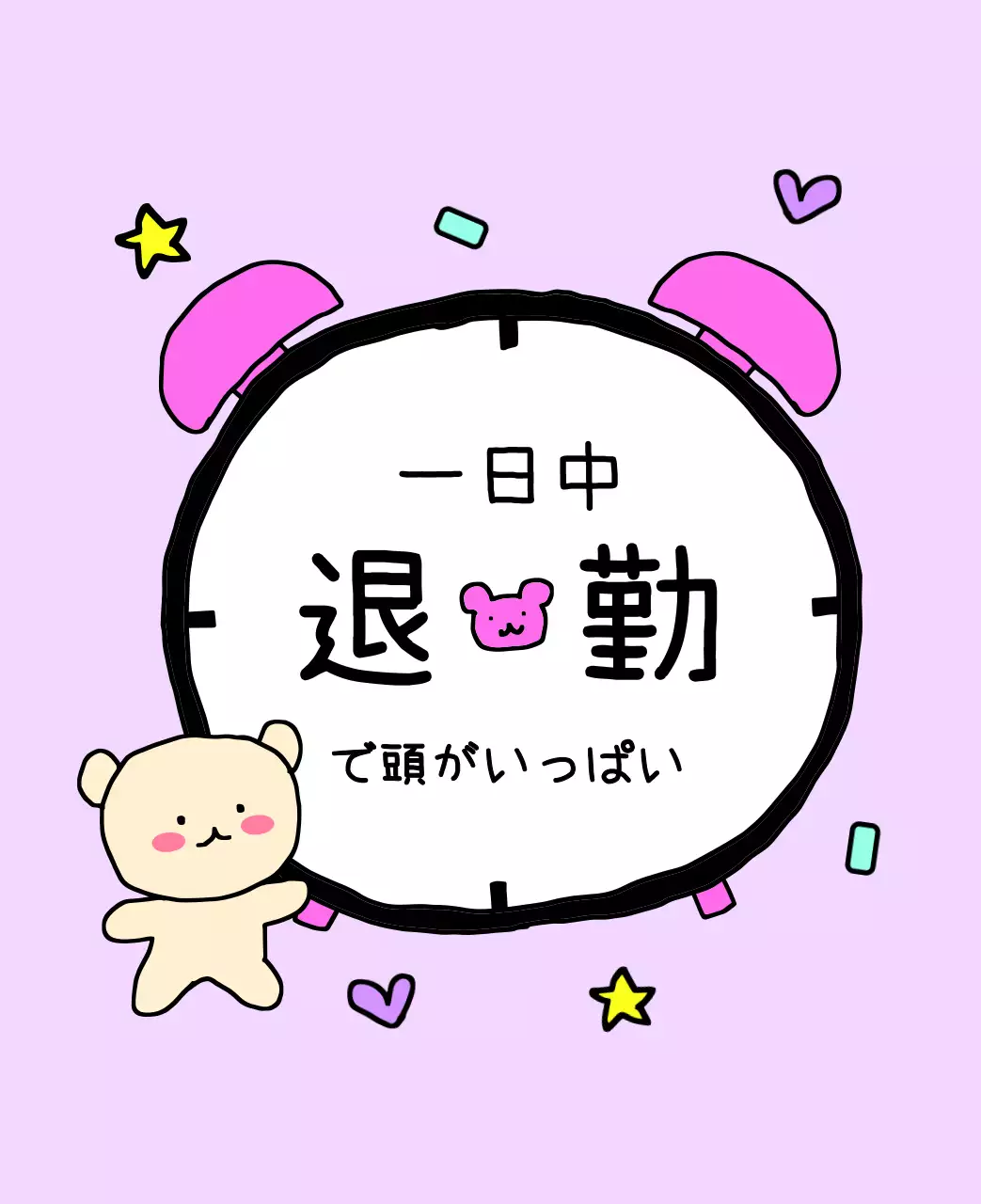 カラフルで可愛い若いサラリーマンのイラスト