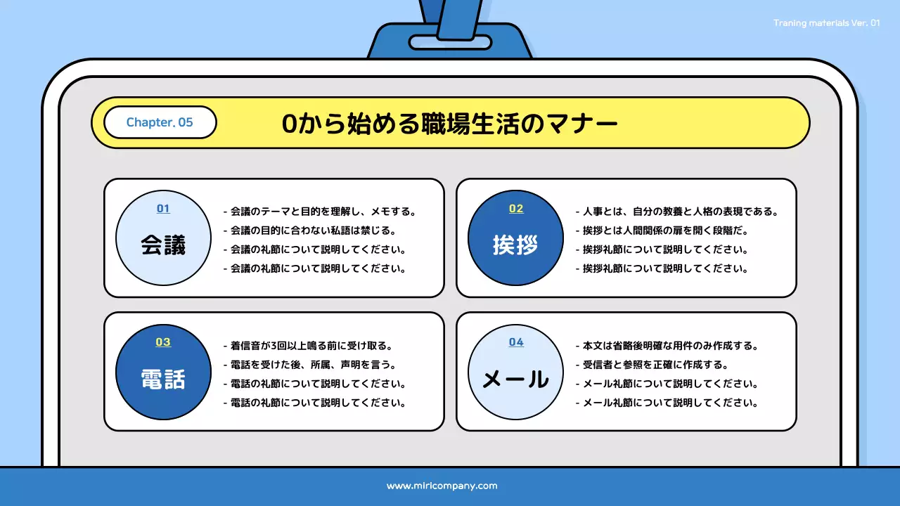 青 シンプル 職場 資料 プレゼンテーション