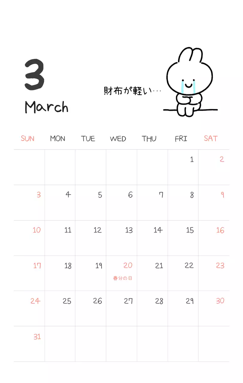 カラフルで可愛い若いサラリーマンのイラスト