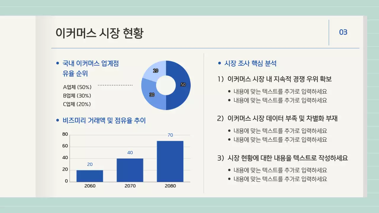 파랑의 심플한 책 형태의 보고서