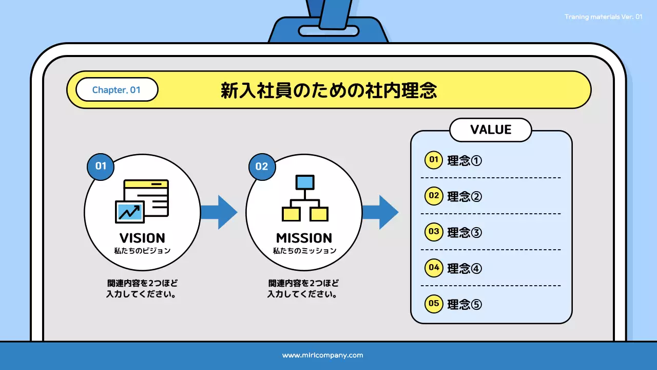 青 シンプル 職場 資料 プレゼンテーション
