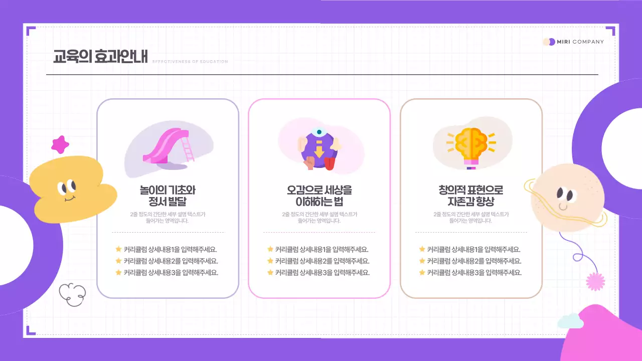 핑크색과 보라색의 아기자기한 강사포트폴리오 발표자료