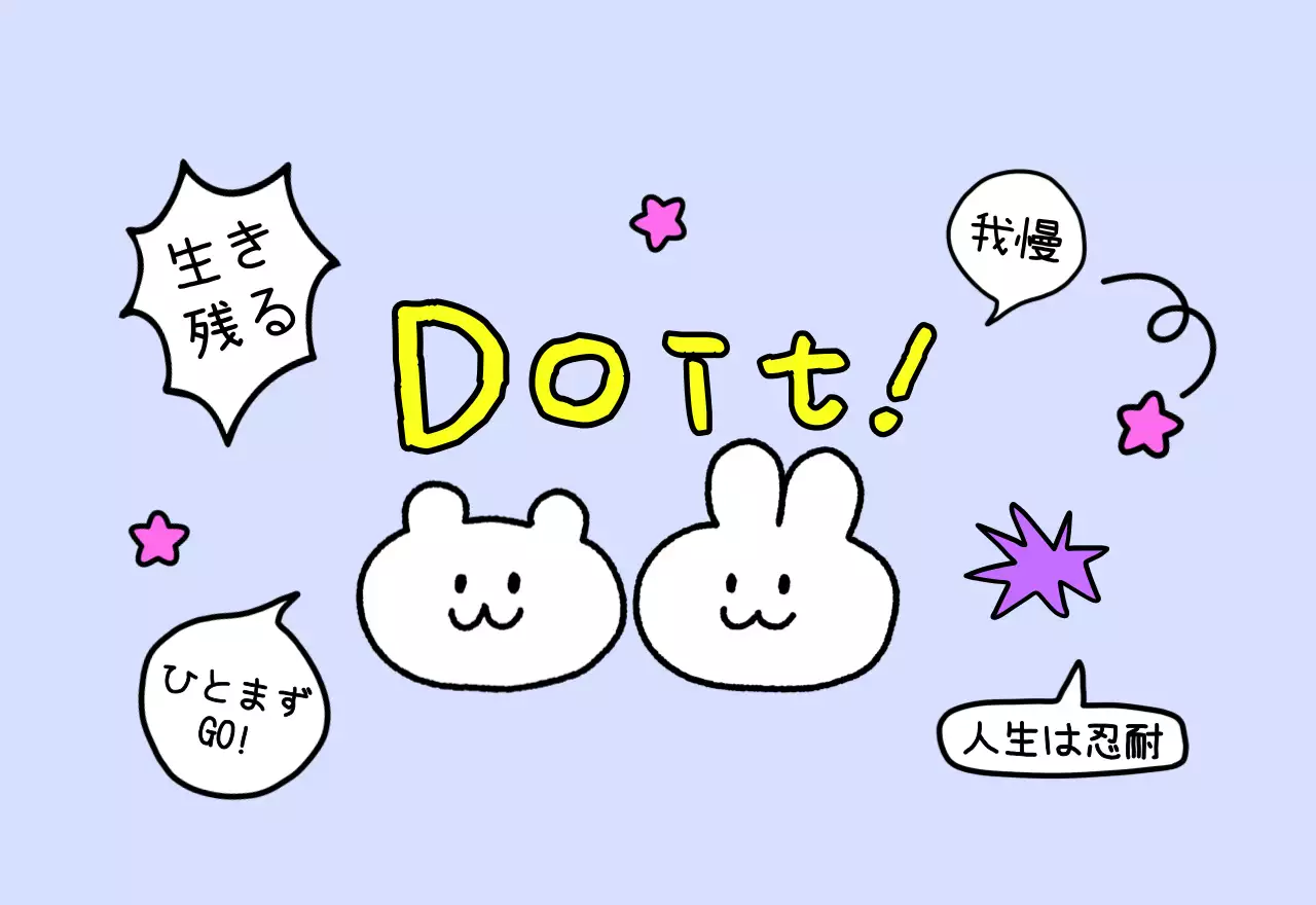 カラフルで可愛い若いサラリーマンのイラスト