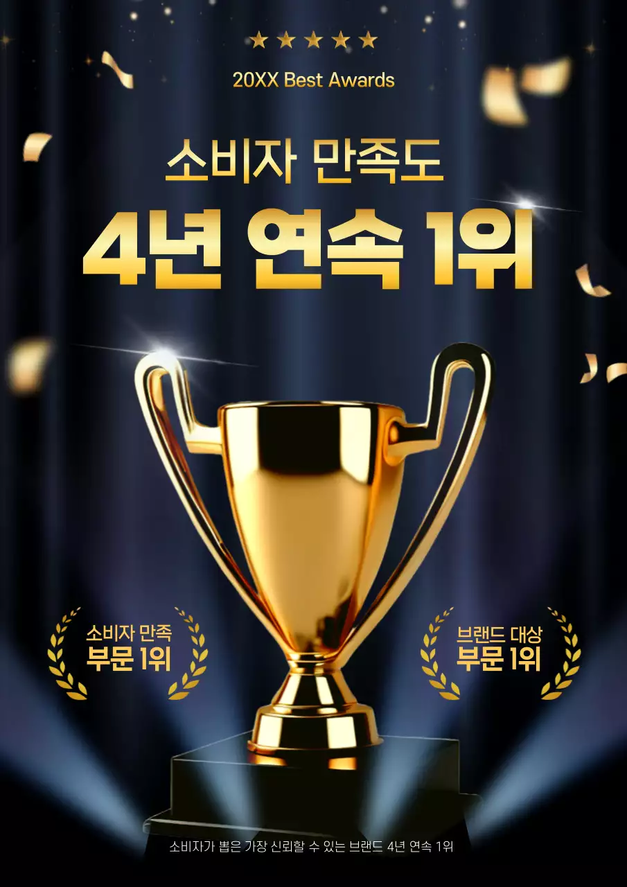 남색과 골드의 럭셔리한 고객 감사 홍보