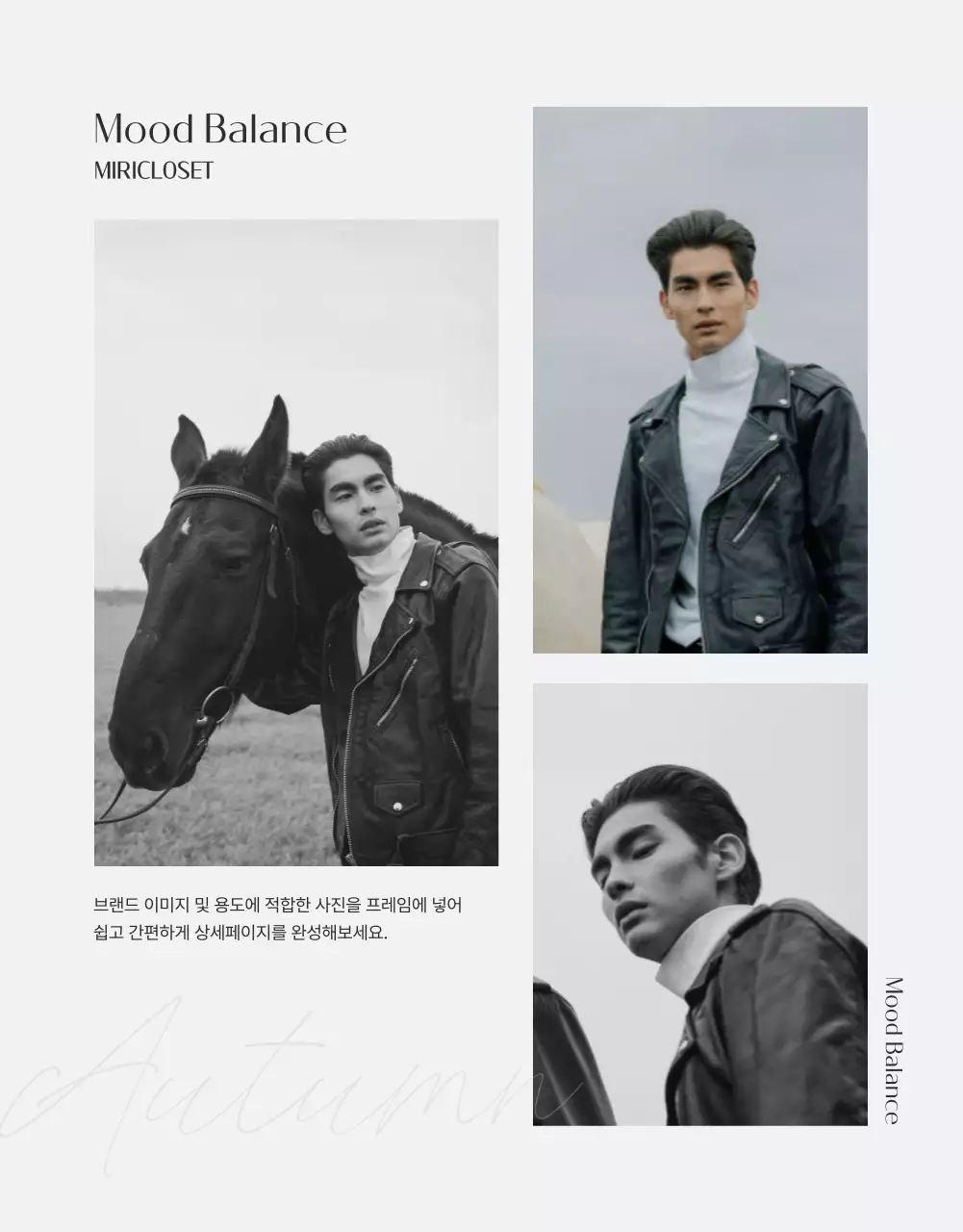 파랑 회색의 트렌드한 남성 의류 광고