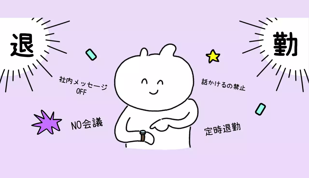 カラフルで可愛い若いサラリーマンのイラスト