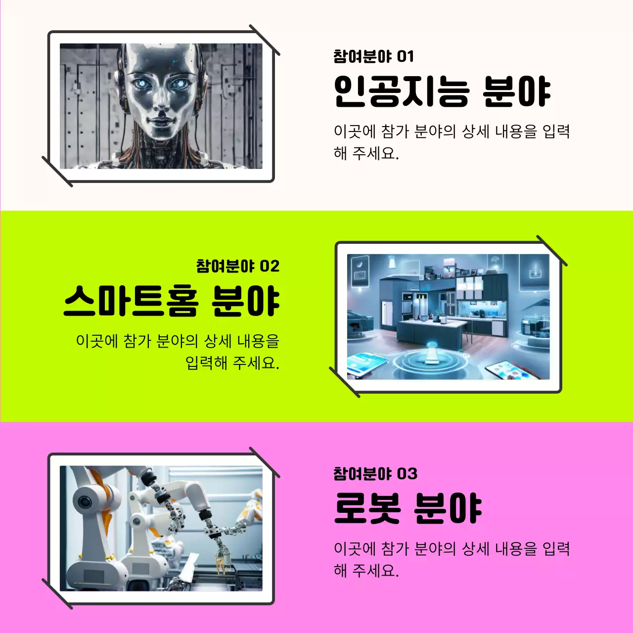 핑크색과 네온색의 팝아트적인 사내벤처 공모전 홍보