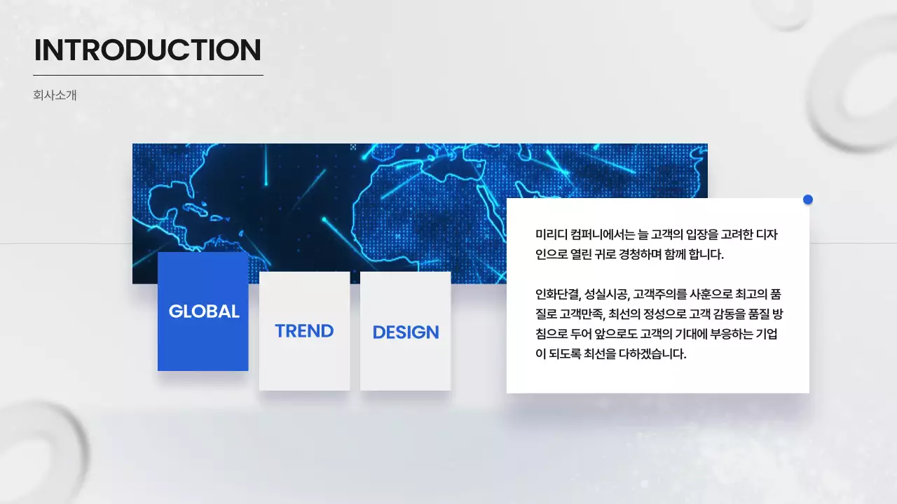 흰색과 파랑의 모던한 비즈니스 현황 보고서