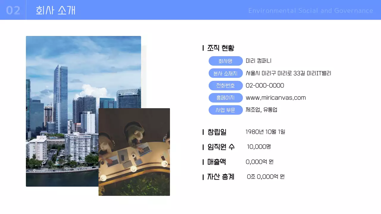 하늘색의 심플한 기업 ESG 보고서