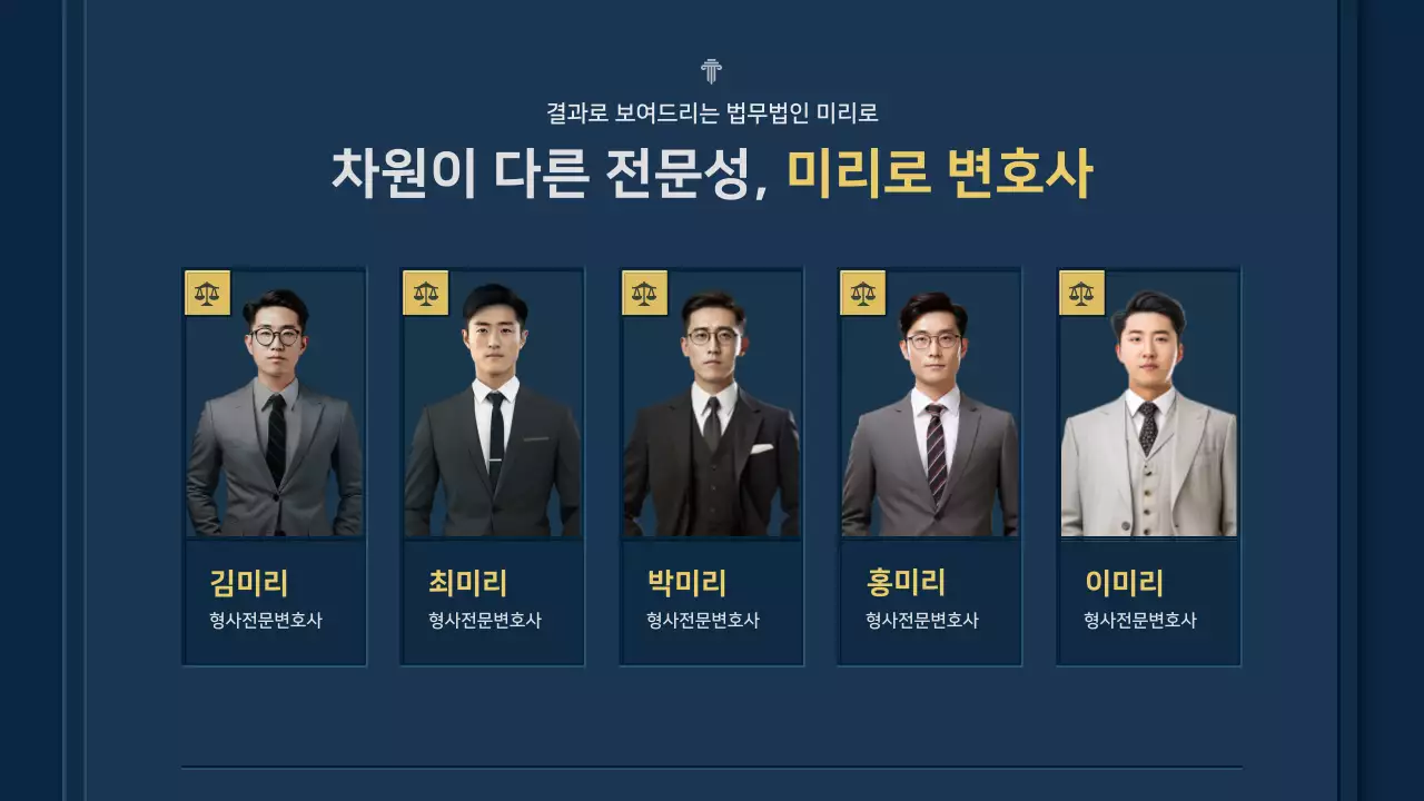 파랑 노랑의 심플한 법무법인 회사소개서