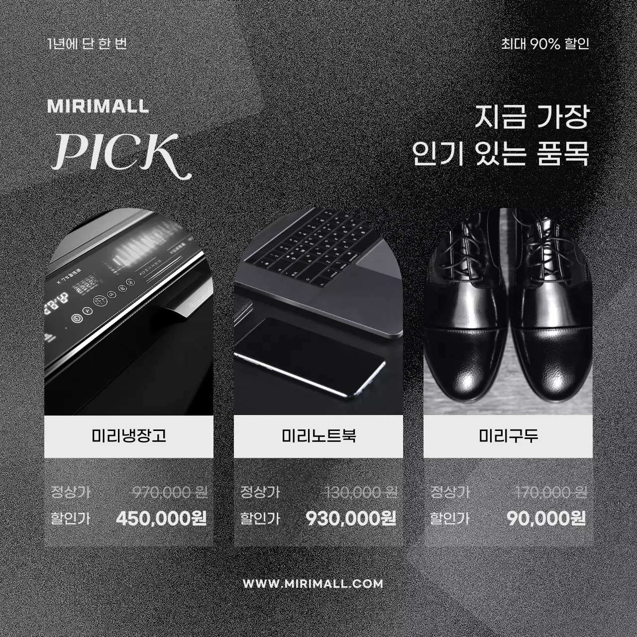 검정과 회색의 미니멀한 블랙프라이데이 홍보