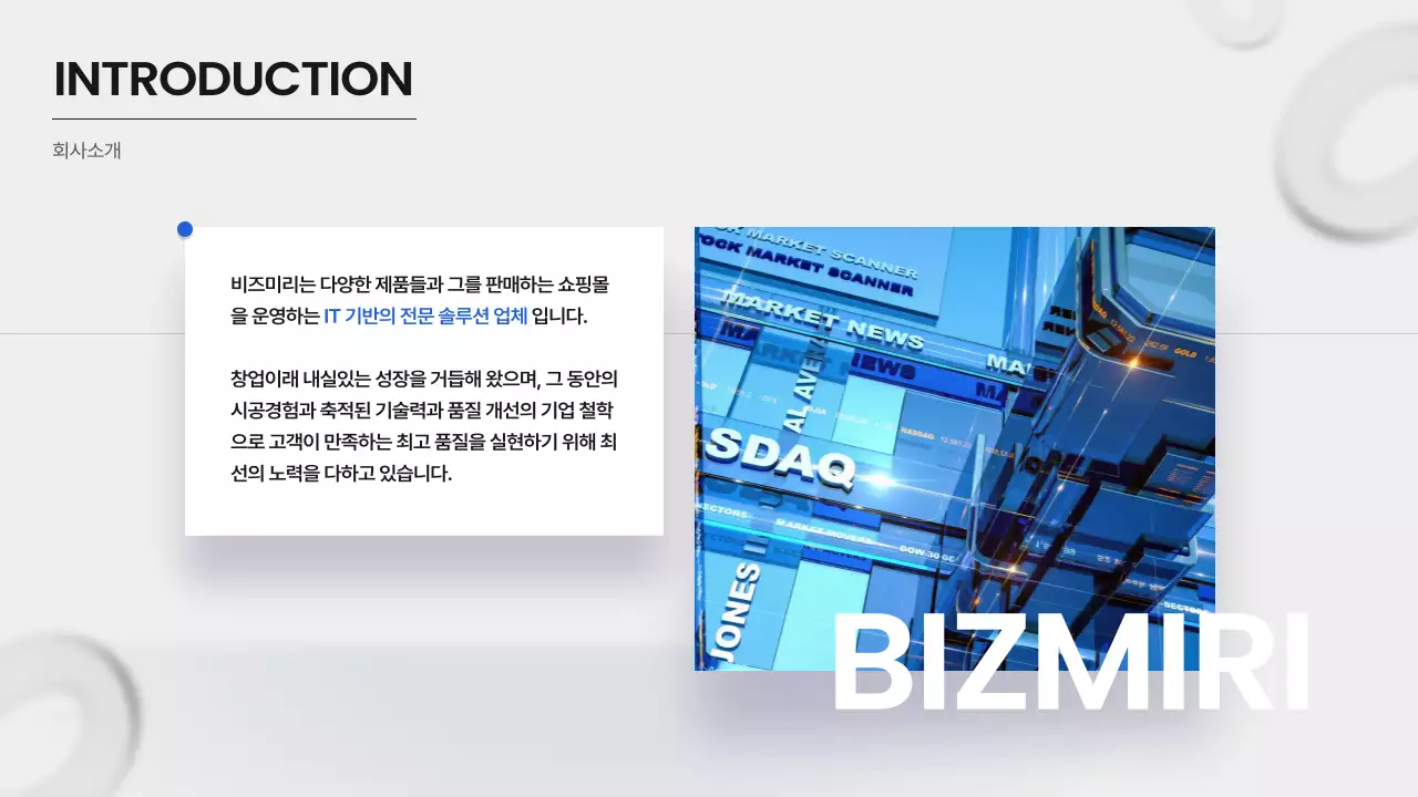 흰색과 파랑의 모던한 비즈니스 현황 보고서