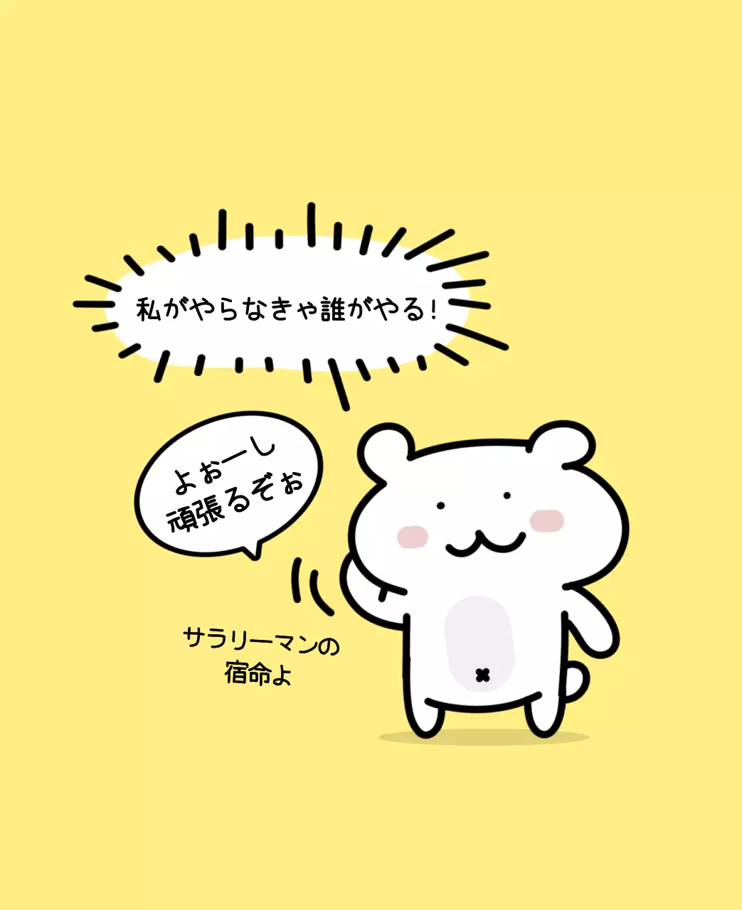 カラフルで可愛い若いサラリーマンのイラスト