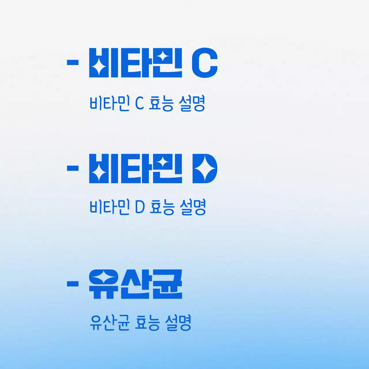 파란색감의 심플한 영양제 추천