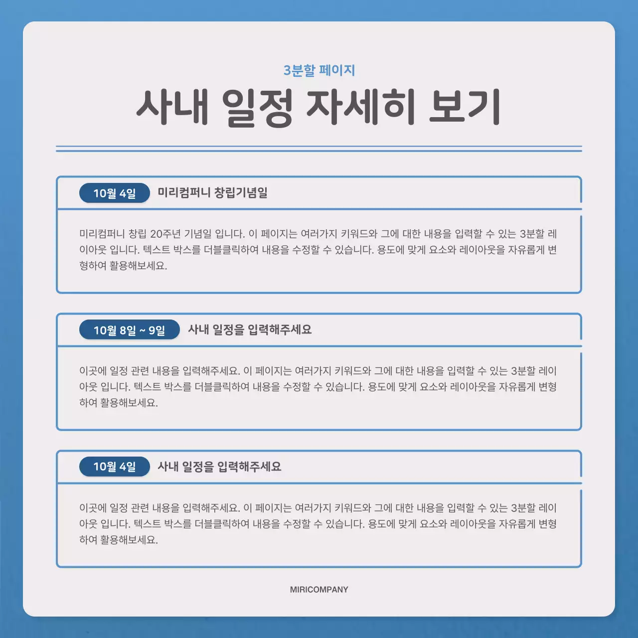 파랑과 남색의 심플한 편지 뉴스레터 게시글