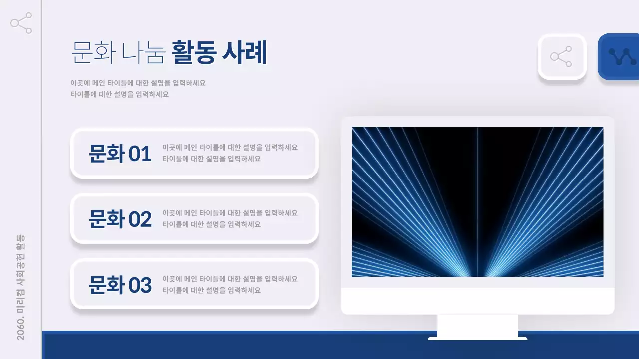 남색과 회색의 심플한 기업 사회공헌 활동 보고서