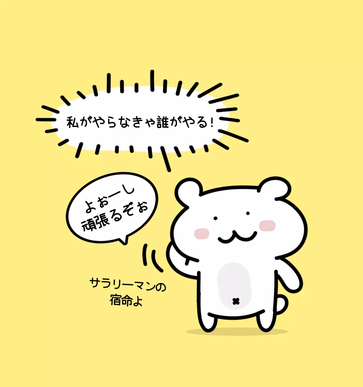 カラフルで可愛い若いサラリーマンのイラスト