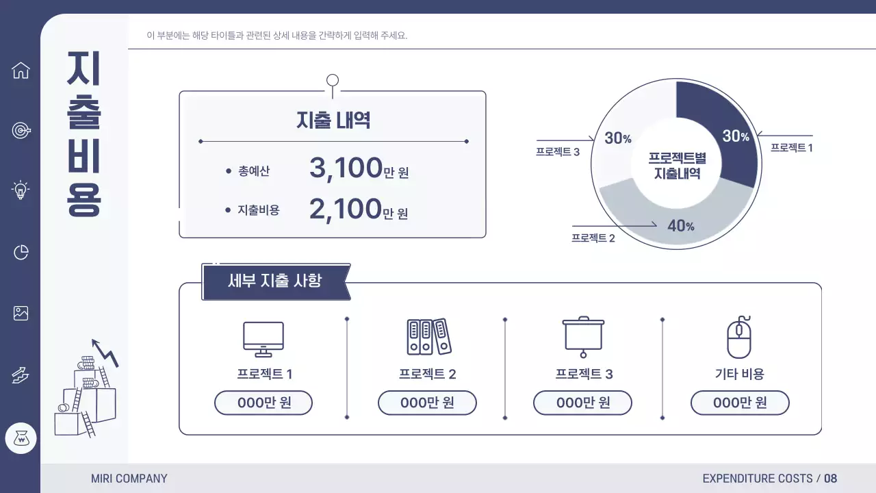 남색과 회색의 심플하고 깔끔한 비즈니스 보고서