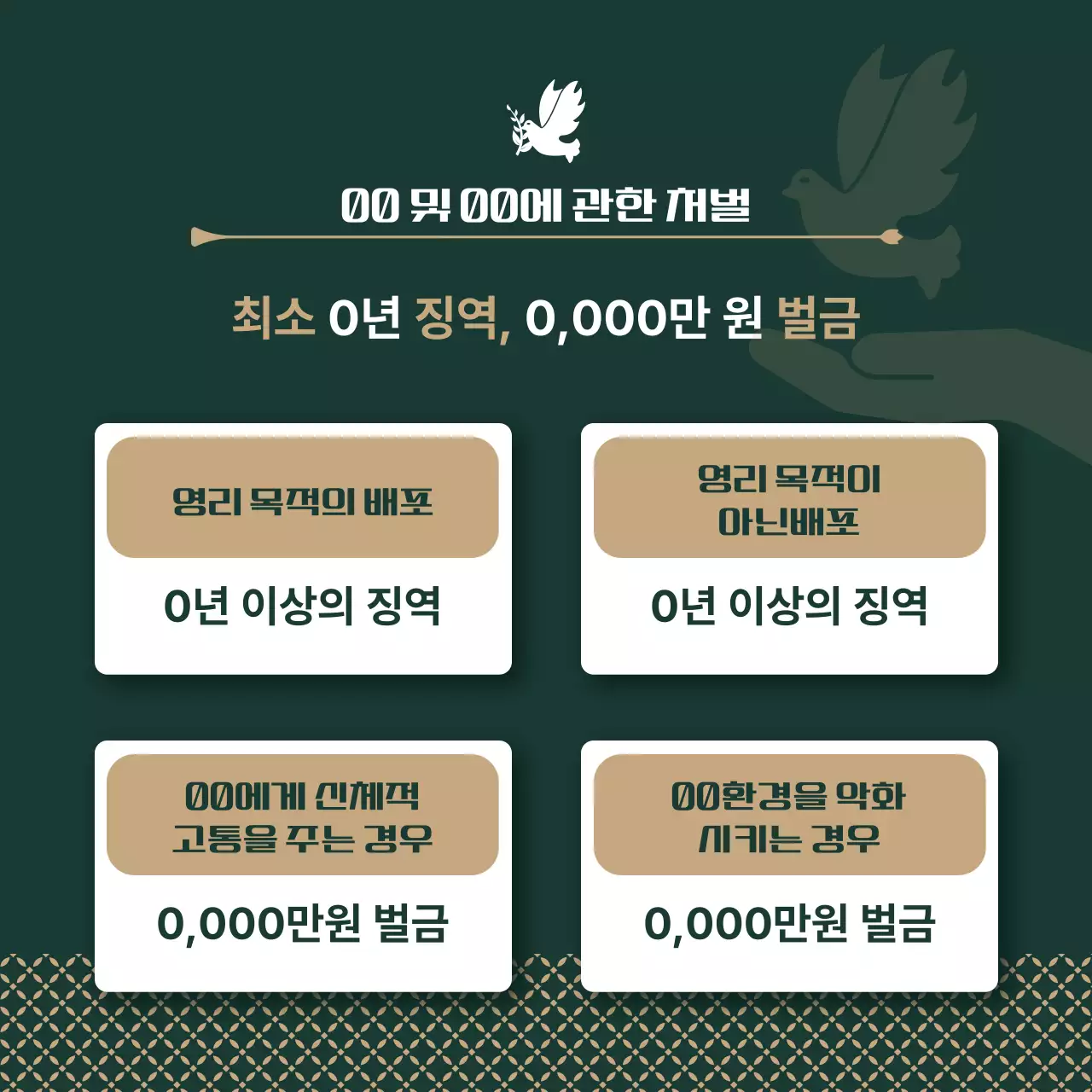 카키색과 골드색의 모던한 변호사 사무실 홍보