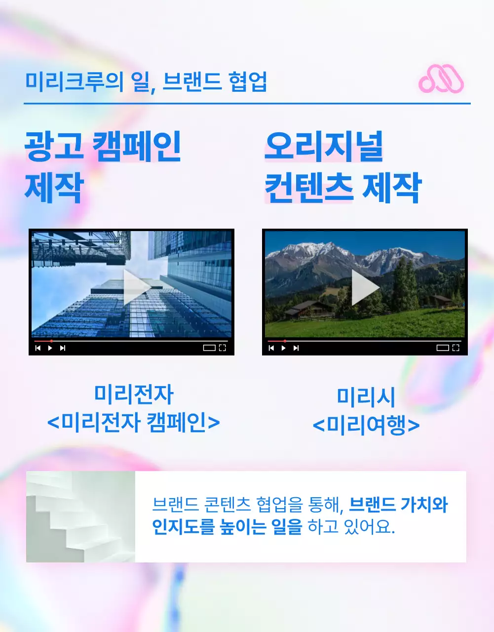 핑크색과 파랑의 심플한 채용공고 게시글