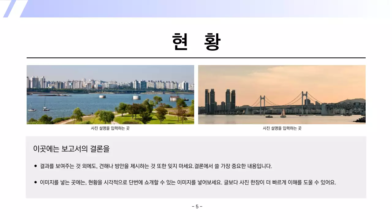 하늘색의 심플한 인쇄용 보고서