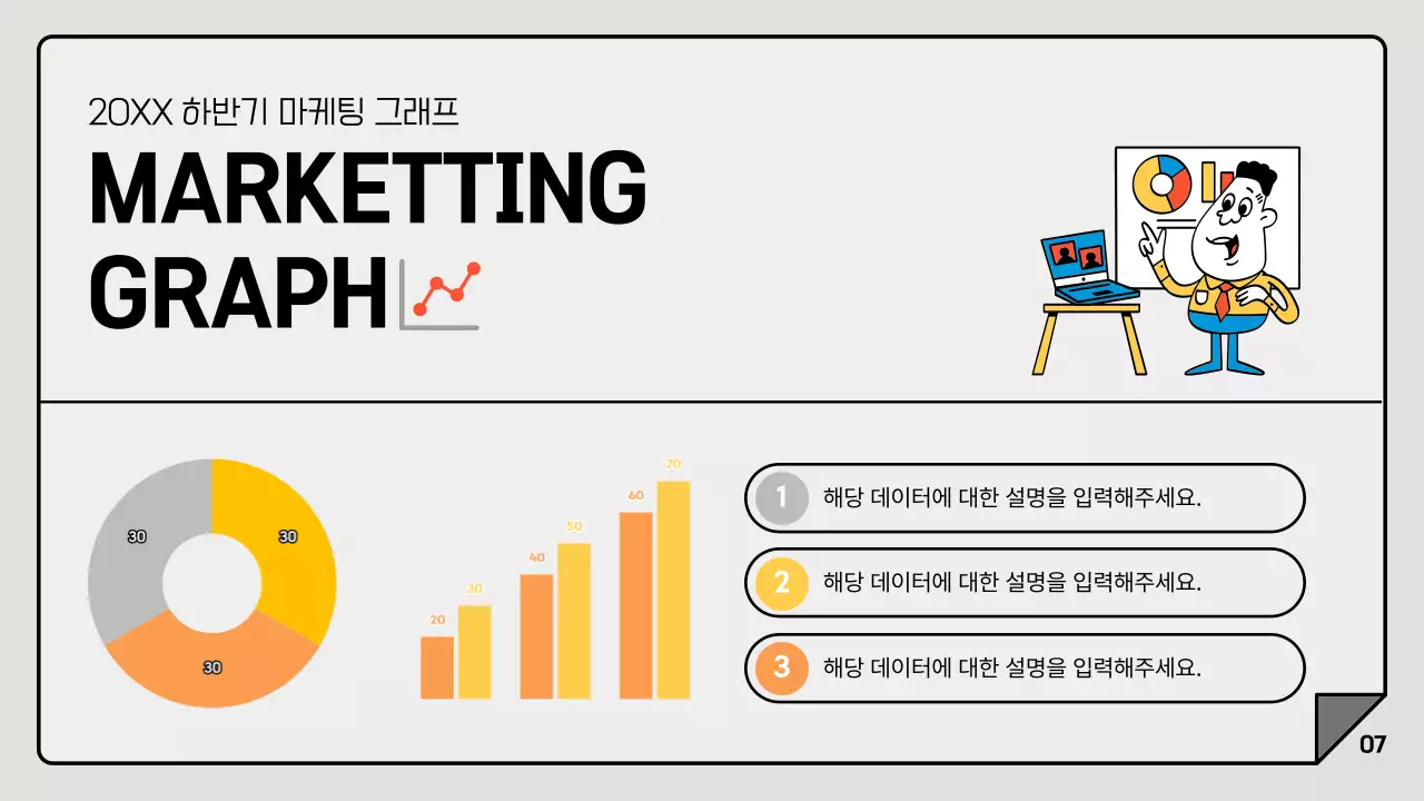 회색과 흰색의 심플한 마케팅 보고서