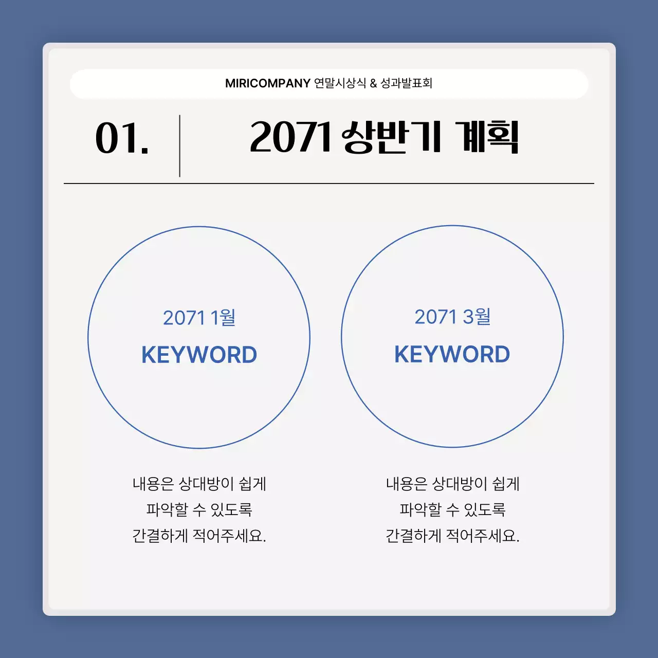 파랑과 흰색의 심플한 성과 발표회 및 연말 행사 보고서