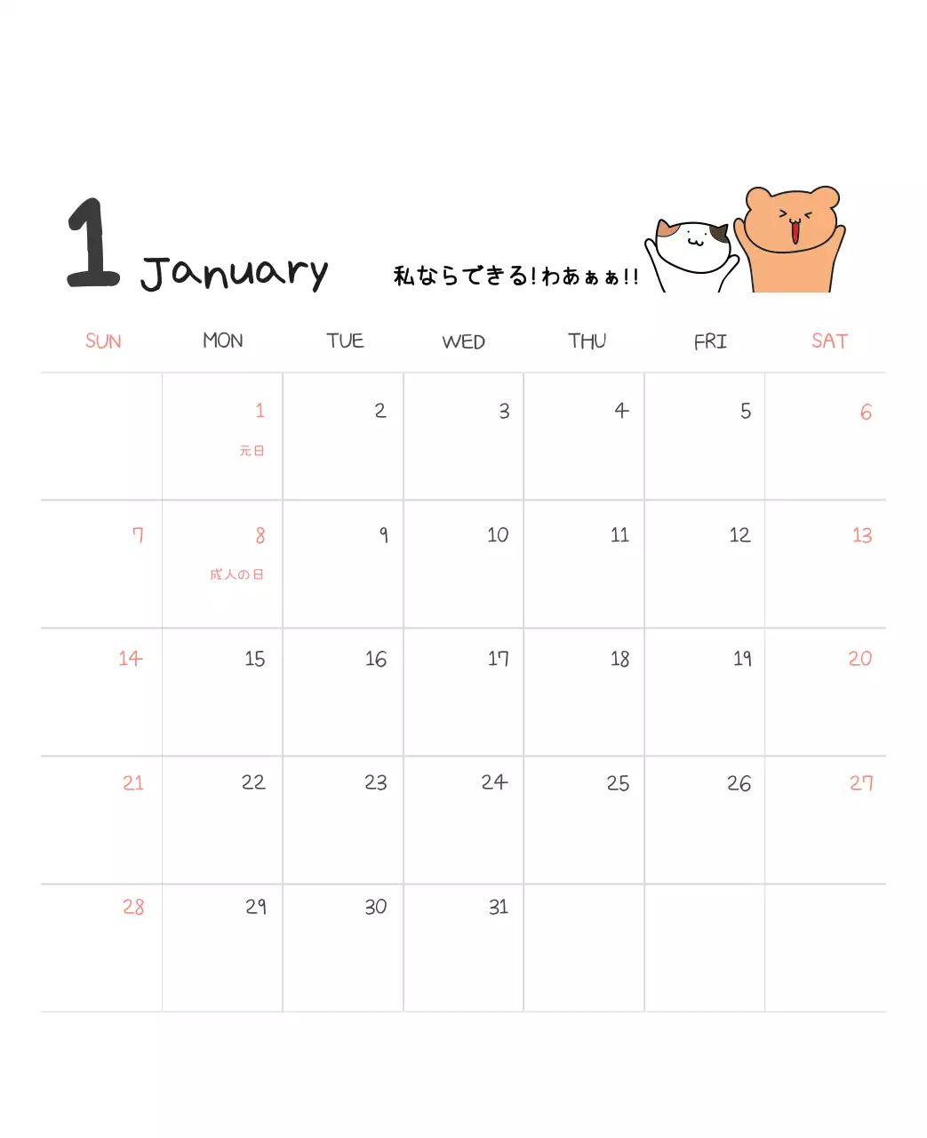 カラフルで可愛い若いサラリーマンのイラスト
