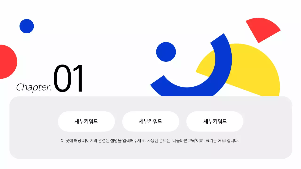 노랑과 빨강의 기하학적인 비지니스 보고서