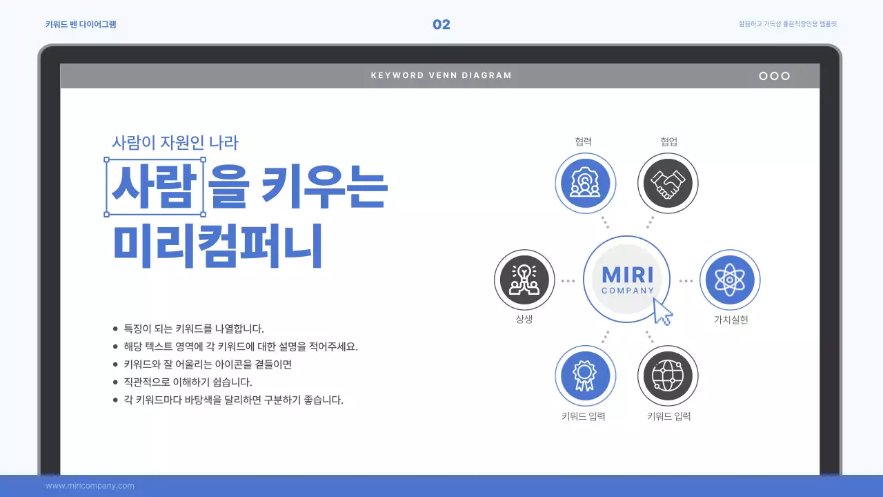 파랑의 심플한 모니터 프레임 교육자료