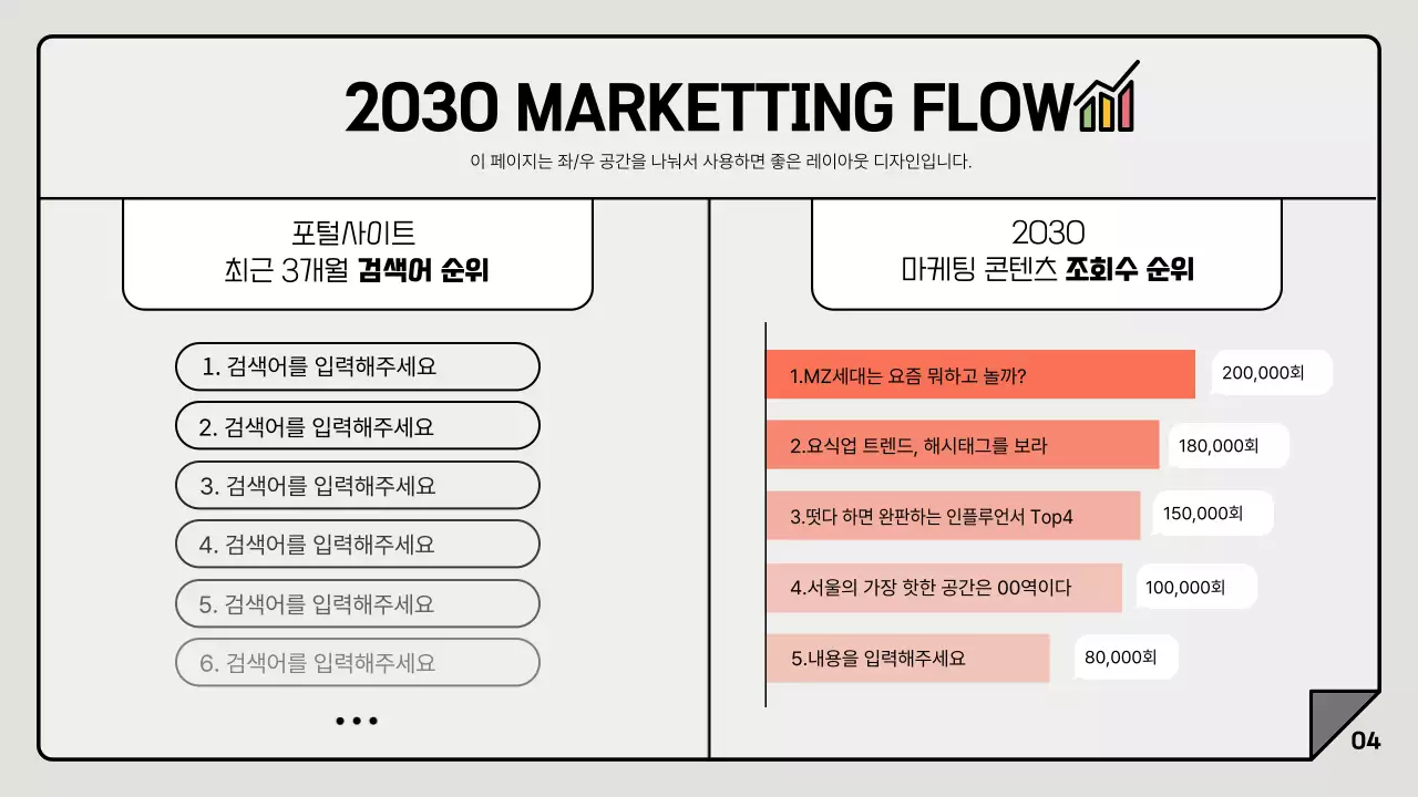 회색과 흰색의 심플한 마케팅 보고서