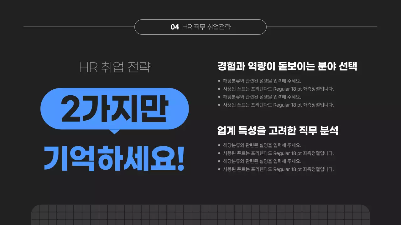 검정의 심플한 특강 강의자료