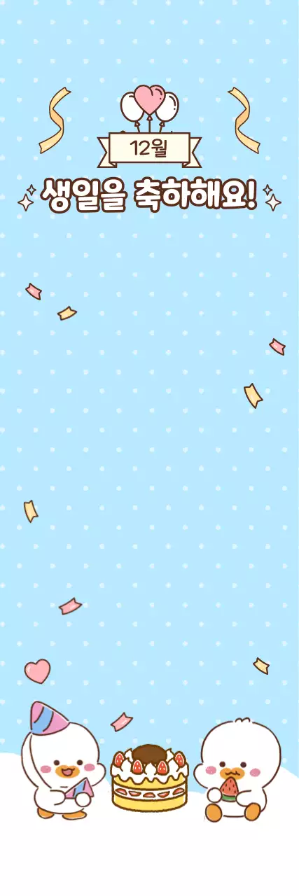 귀여운 캐릭터가 들어간 유치원 월별 생일 포토존