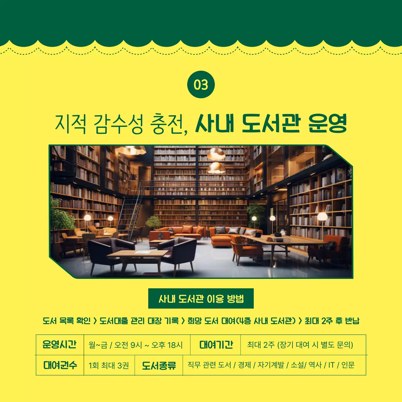 보라색과 초록색의 심플한 사내 직무 교육 프로그램 정보