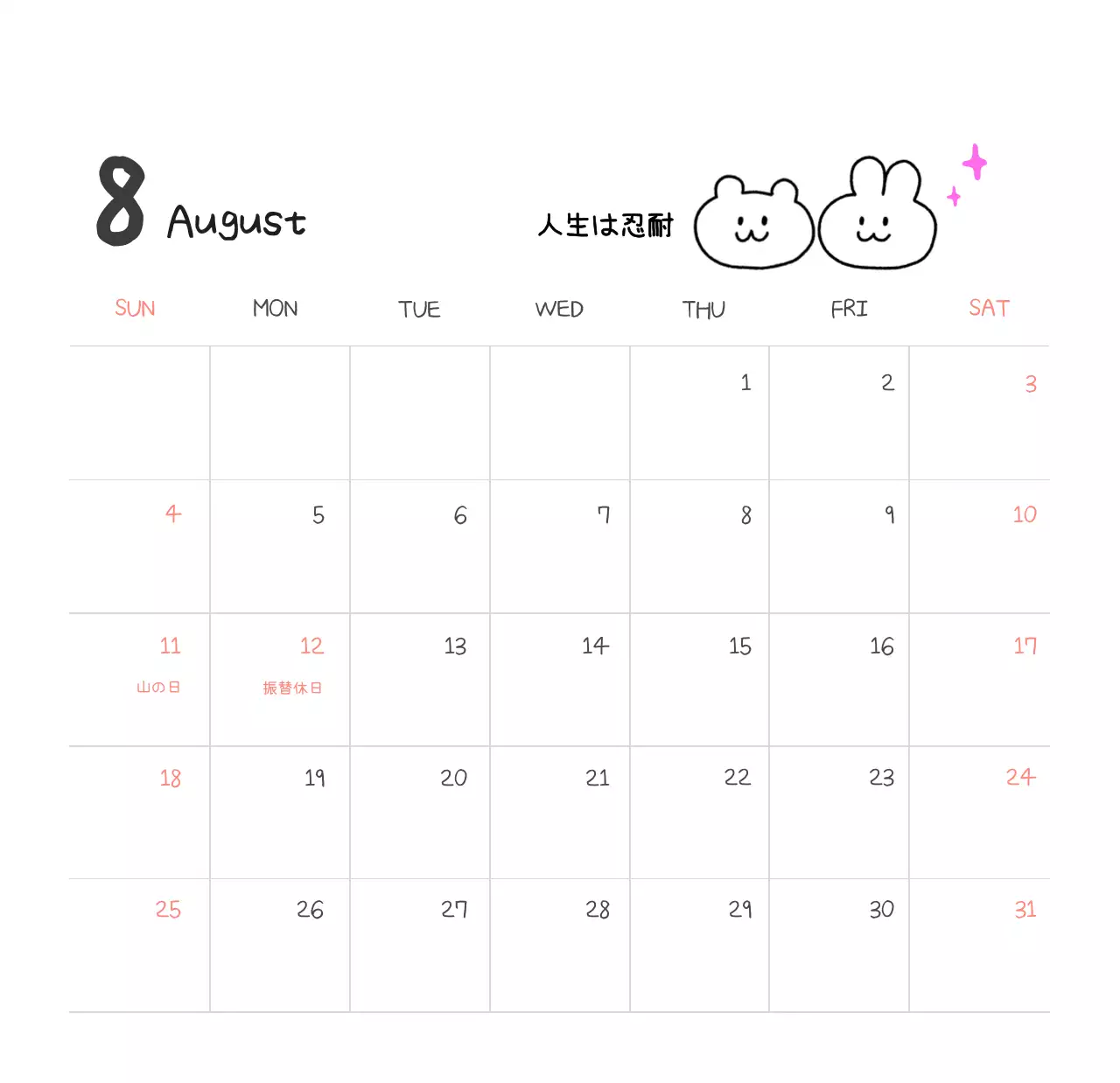 カラフルで可愛い若いサラリーマンのイラスト