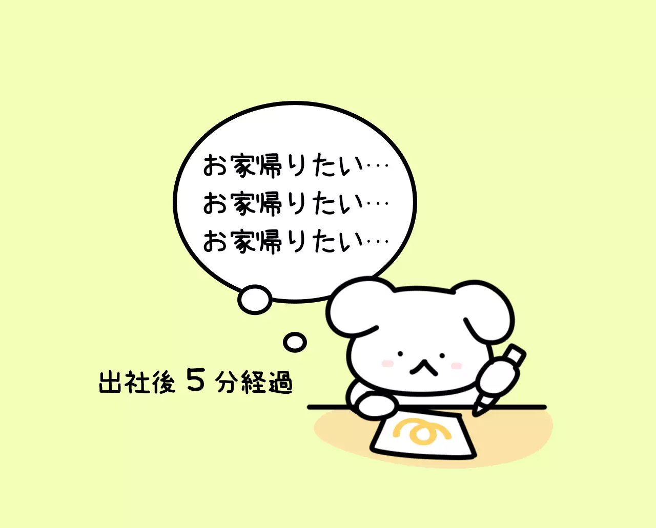 カラフルで可愛い若いサラリーマンのイラスト