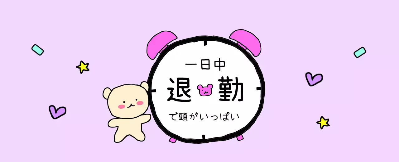 カラフルで可愛い若いサラリーマンのイラスト