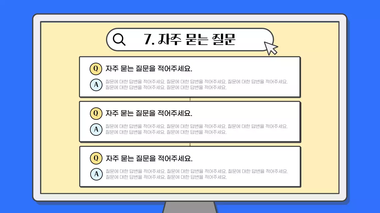 파랑과 노랑의 단순한 비즈니스 교육 회사소개서