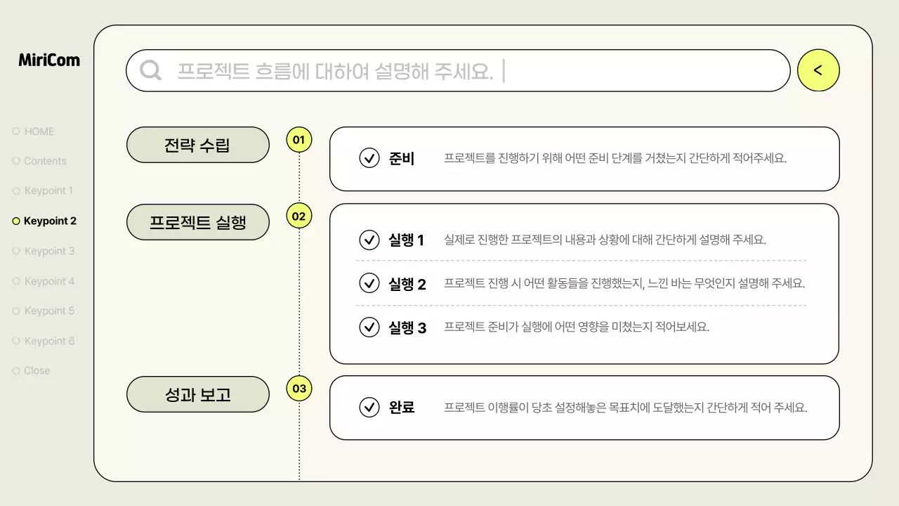 카키색과 네온색의 심플한 비즈니스 보고서