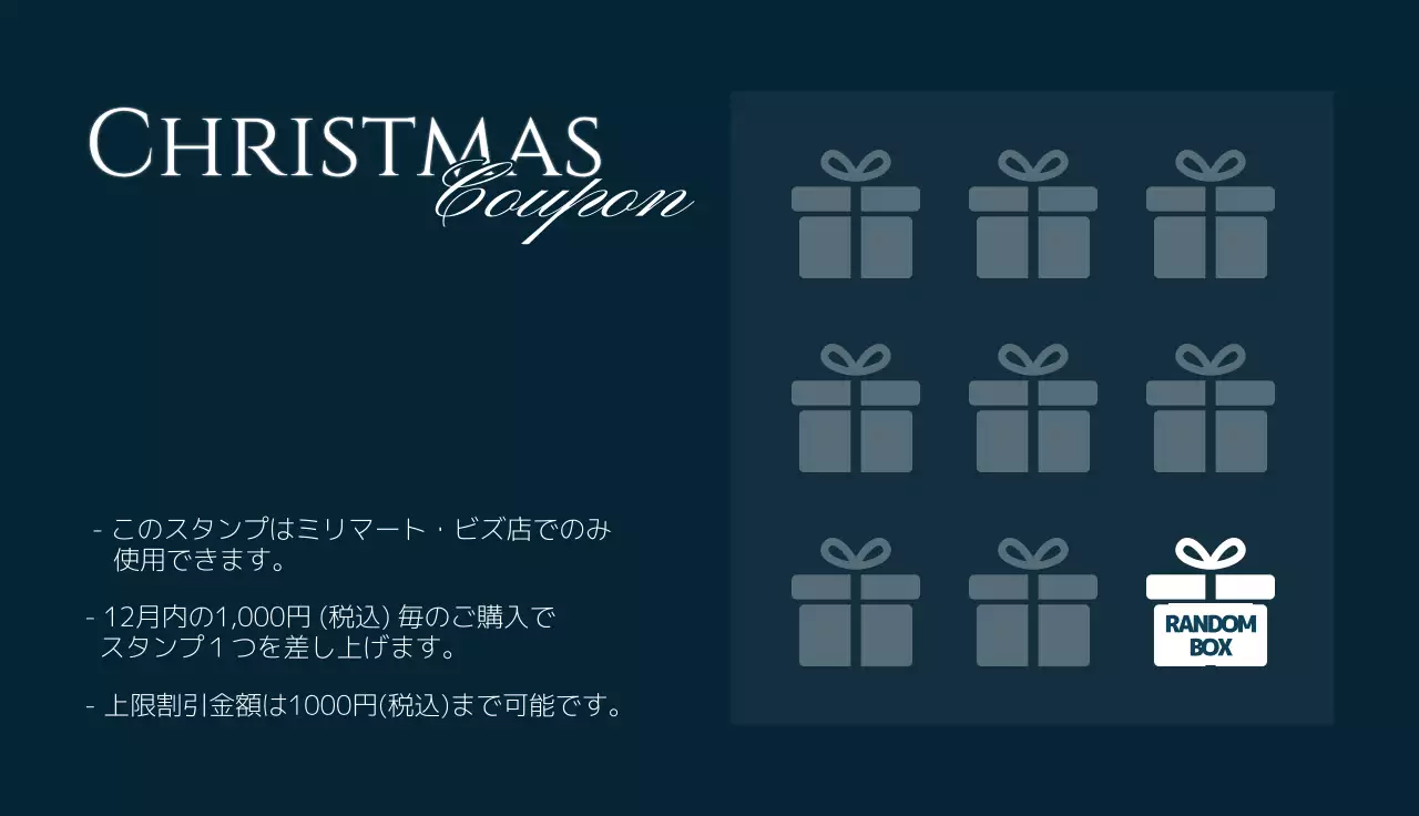 藍色と白の華やかな光の写真と輝くイラストが入った高級感のある割引クーポンです。